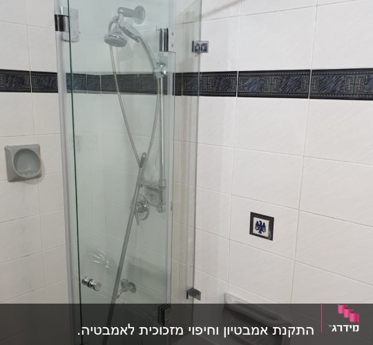 מקלחת עם דלת זכוכית וברז מתכת